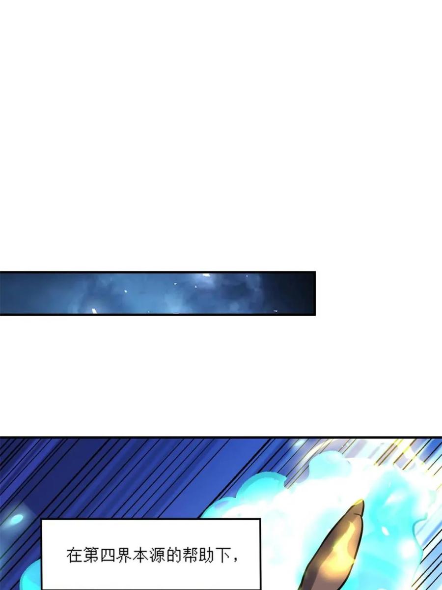《原来我是修仙大佬》第586话 586话 第17页