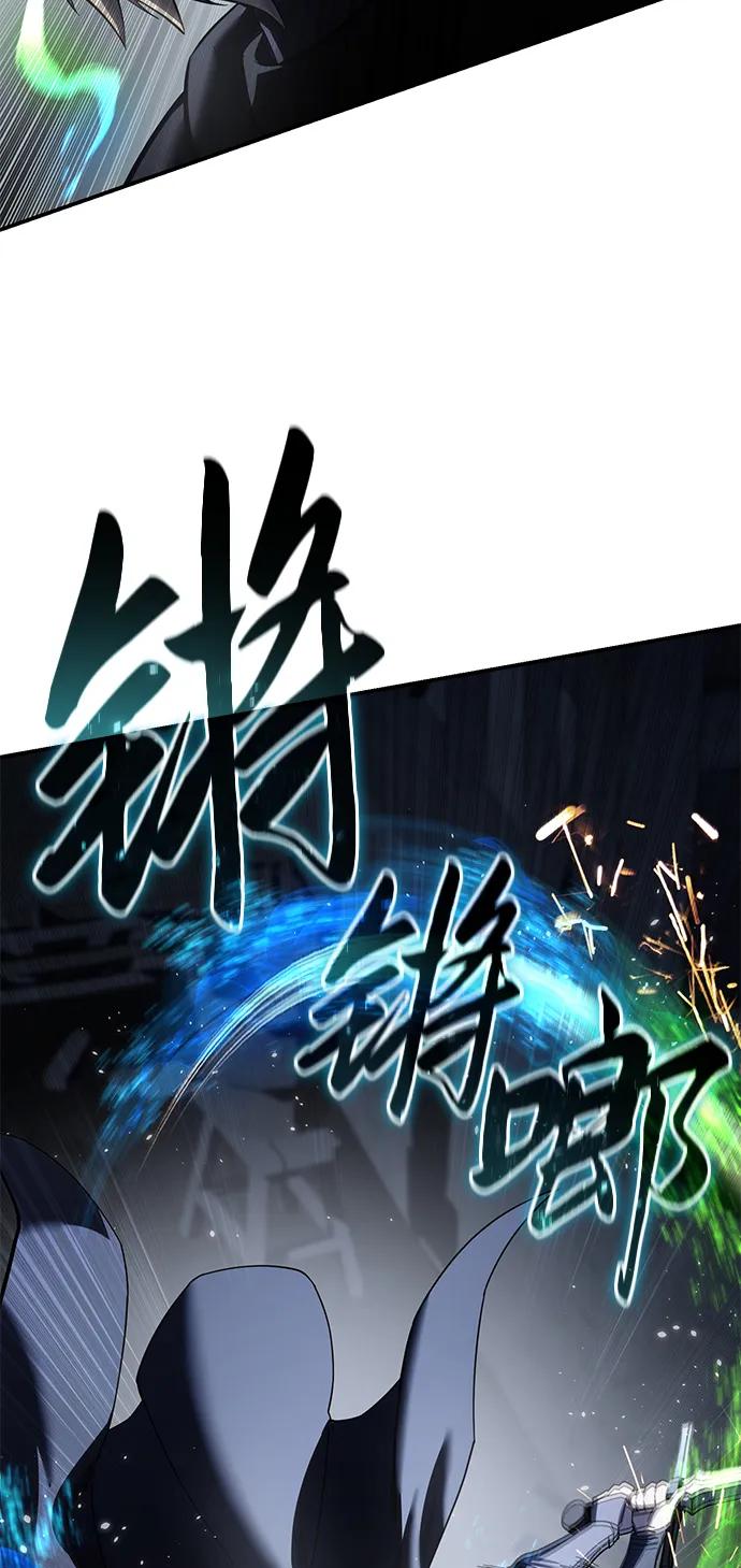 《星剑大师》第58话 第4页
