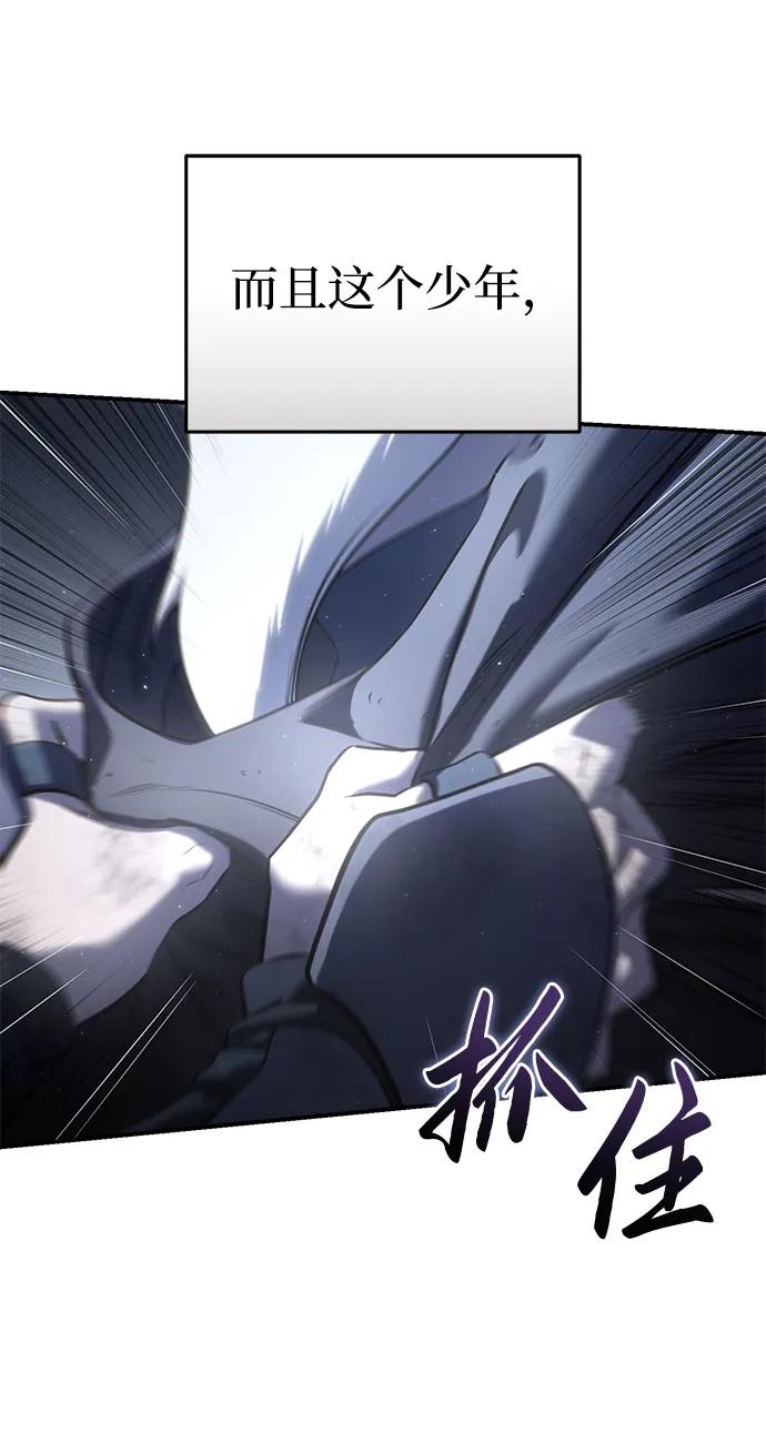《星剑大师》第58话 第58页