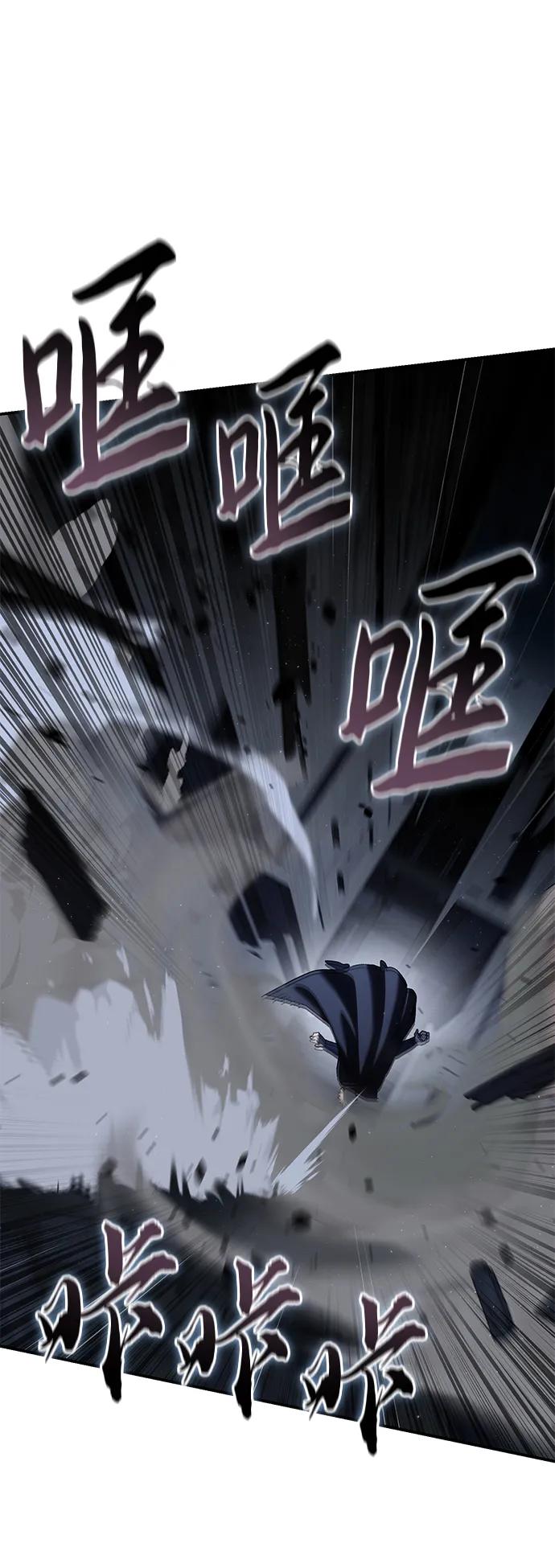 《星剑大师》第58话 第46页