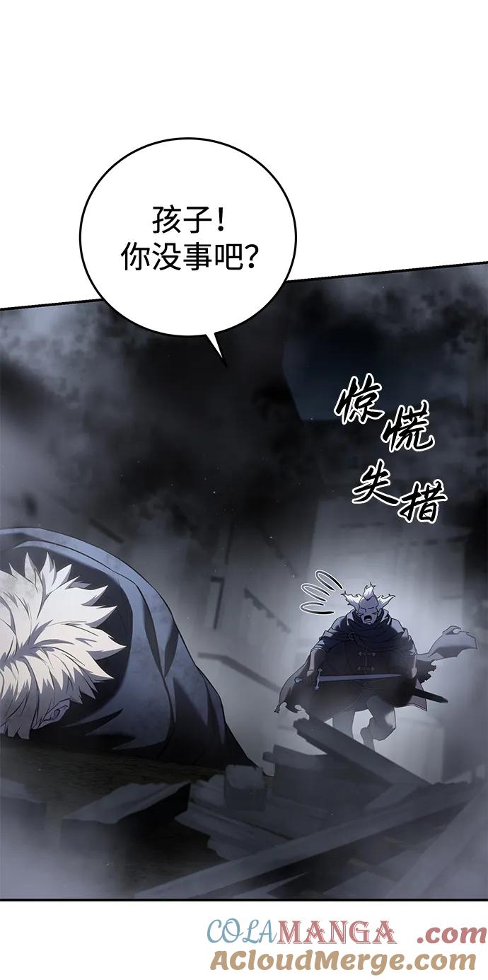 《星剑大师》第58话 第49页