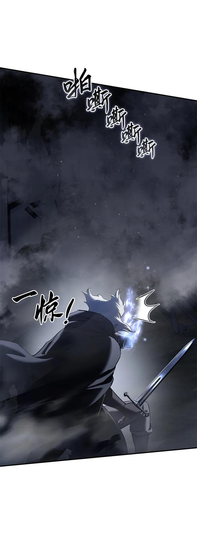 《星剑大师》第58话 第47页