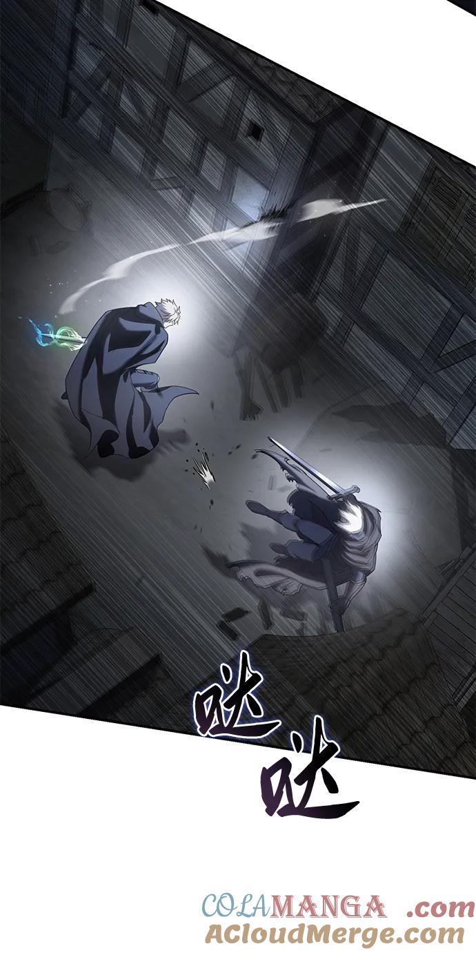 《星剑大师》第58话 第9页