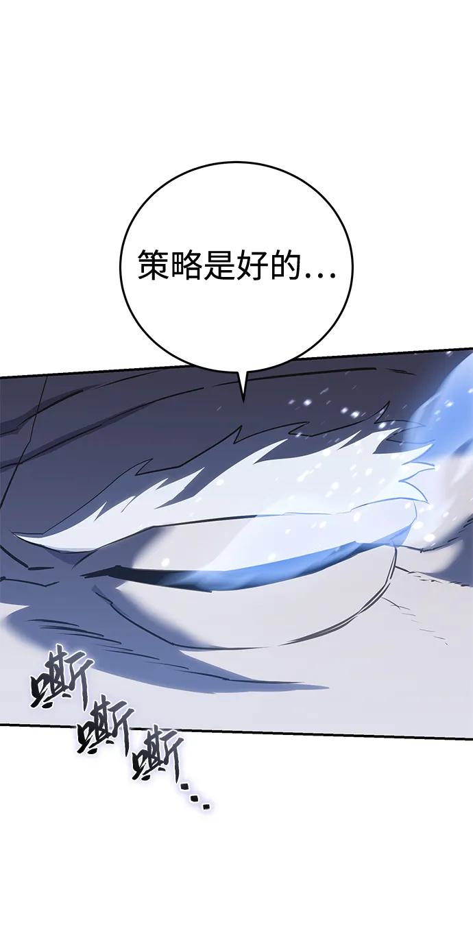 《星剑大师》第58话 第19页