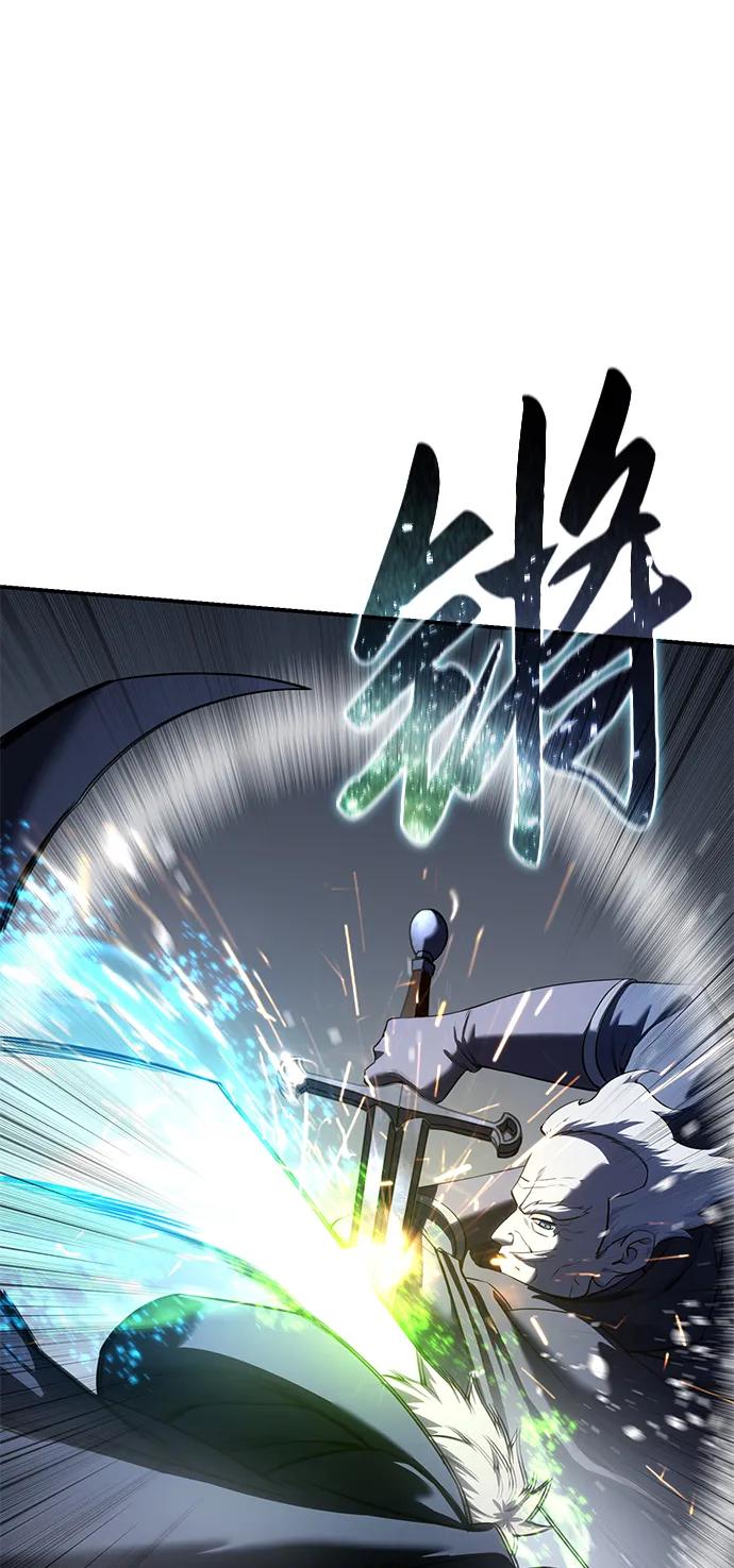 《星剑大师》第58话 第12页
