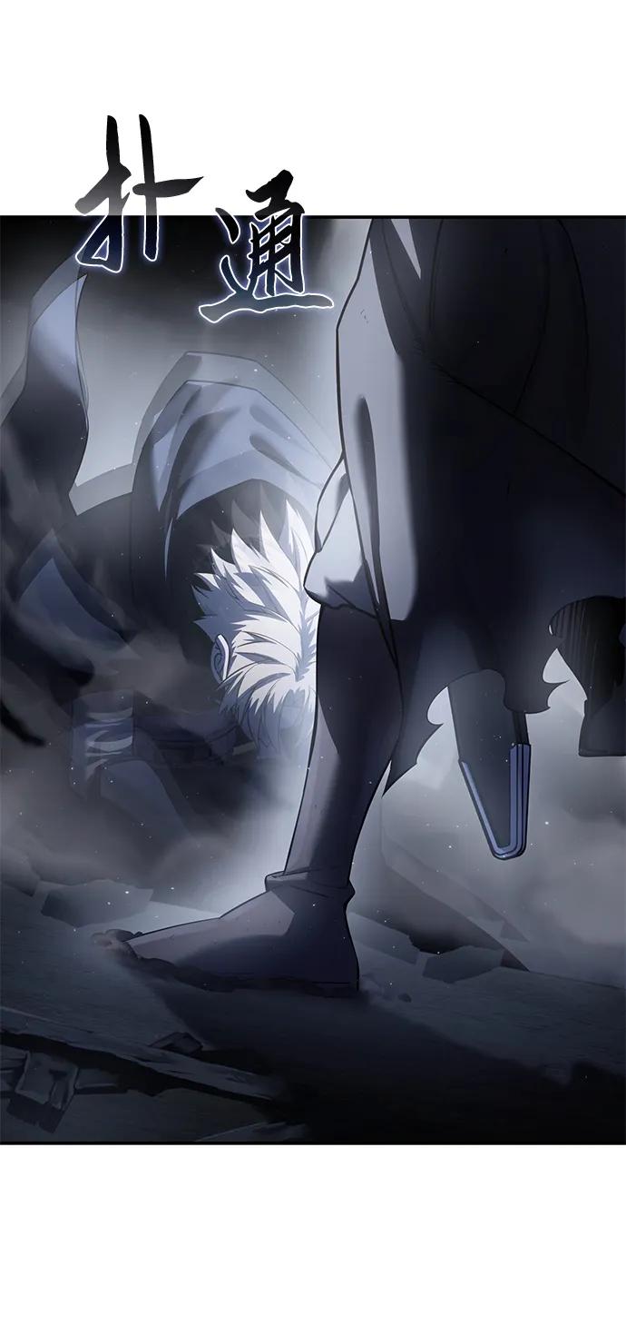 《星剑大师》第58话 第64页