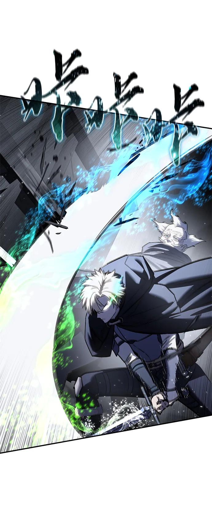 《星剑大师》第58话 第7页