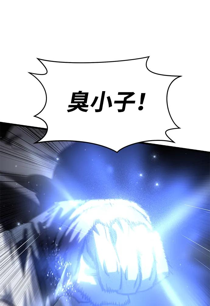 《星剑大师》第58话 第40页