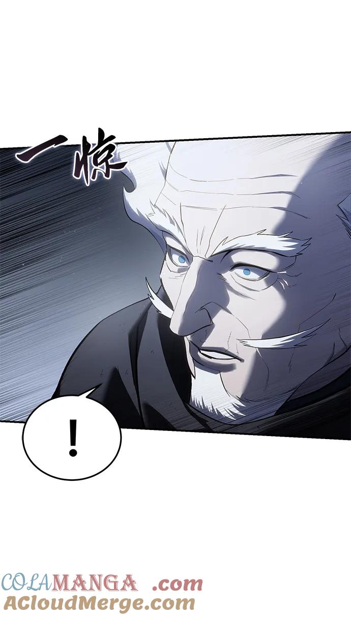 《星剑大师》第58话 第57页