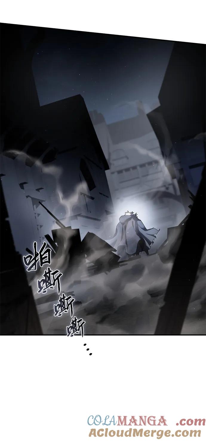 《星剑大师》第58话 第61页