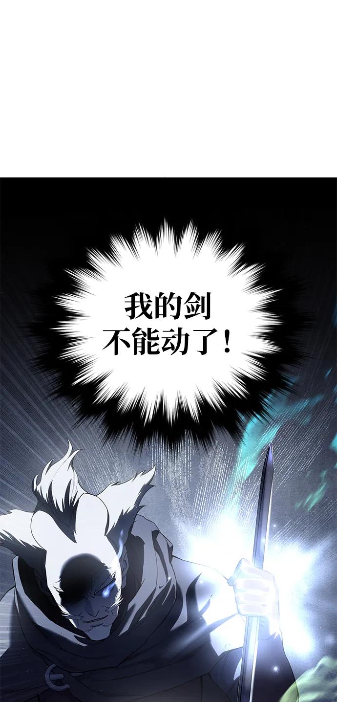 《星剑大师》第58话 第28页