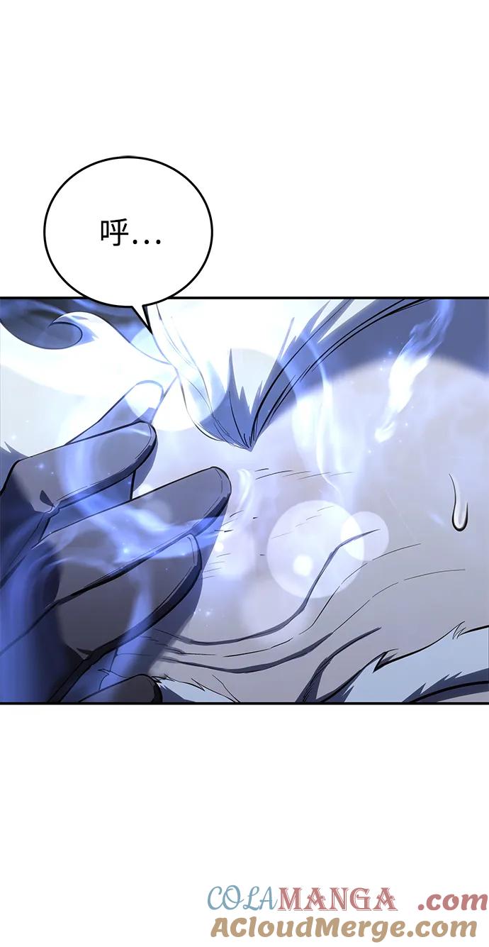 《星剑大师》第58话 第65页