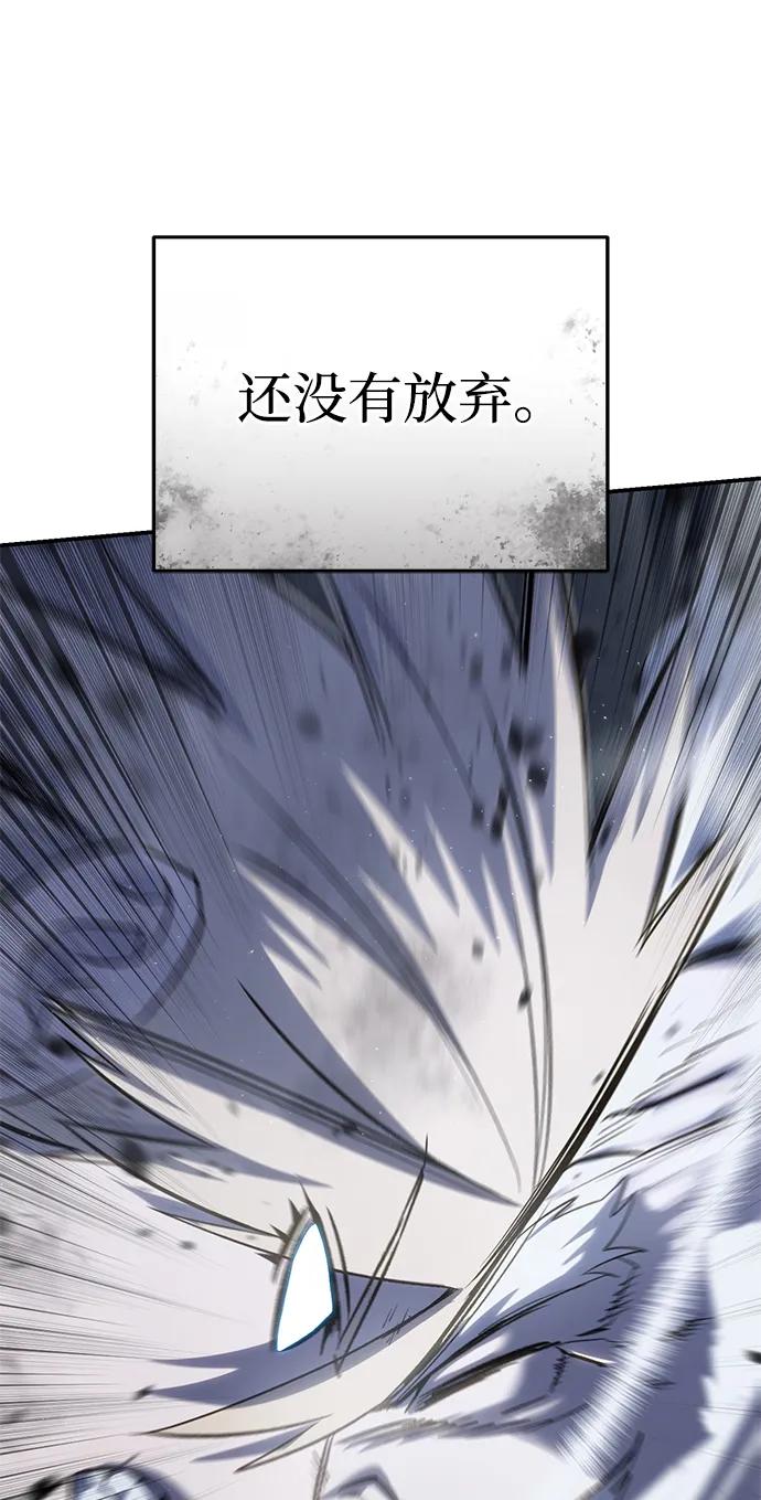 《星剑大师》第58话 第59页