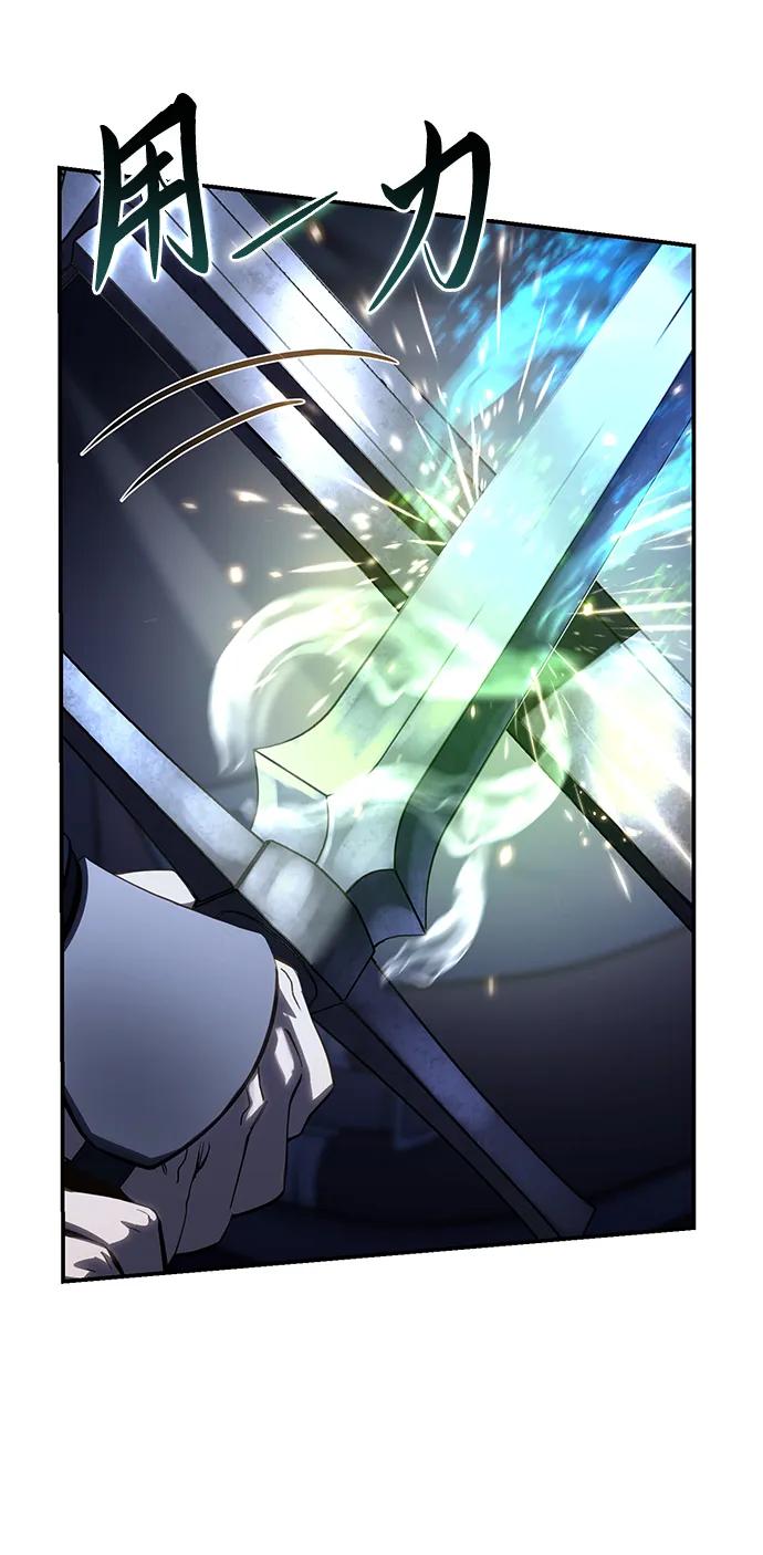《星剑大师》第58话 第14页