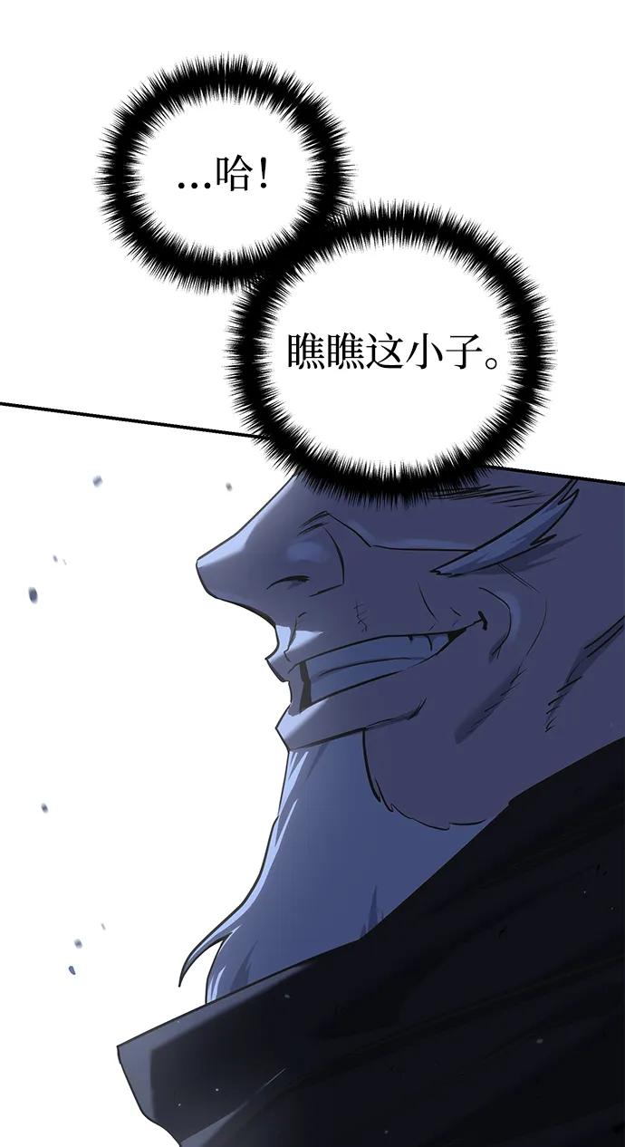 《星剑大师》第58话 第35页