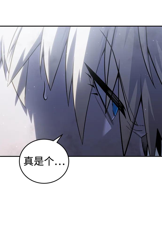 《星剑大师》第58话 第62页
