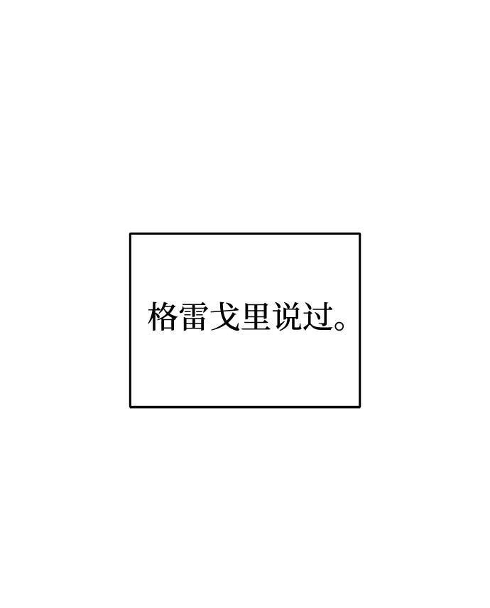《星剑大师》第58话 第54页