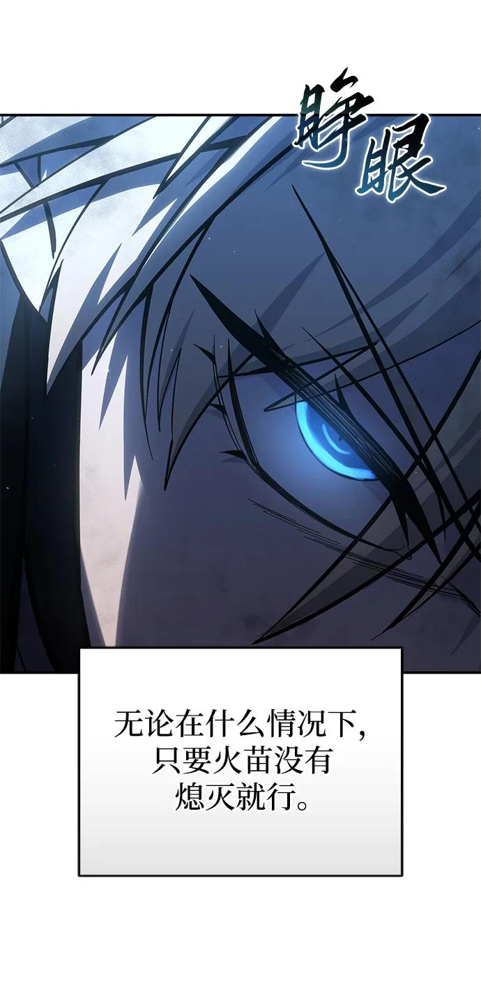 《星剑大师》第58话 第55页