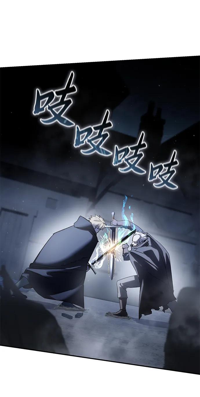 《星剑大师》第58话 第15页