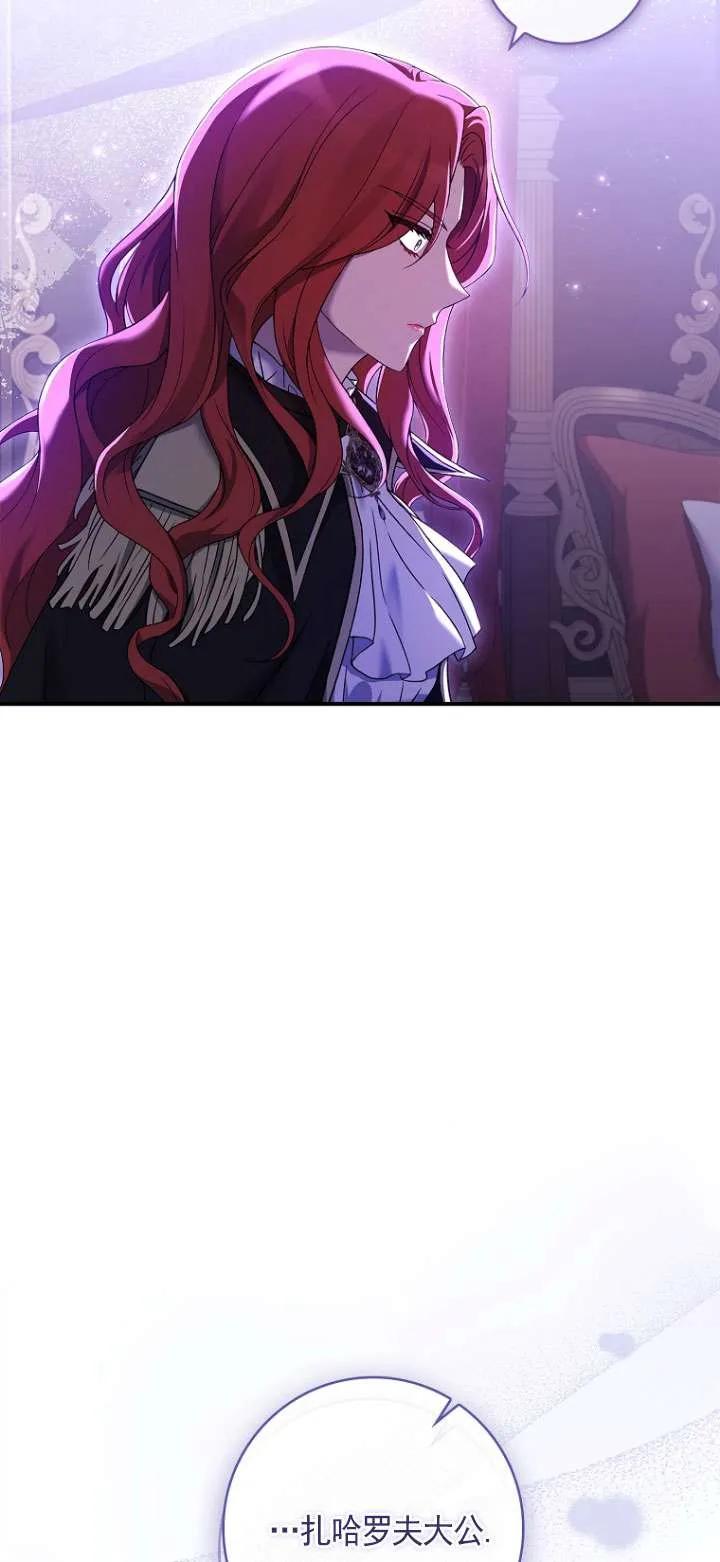 已关闭痛觉设置 - 第05话 - 第66张图