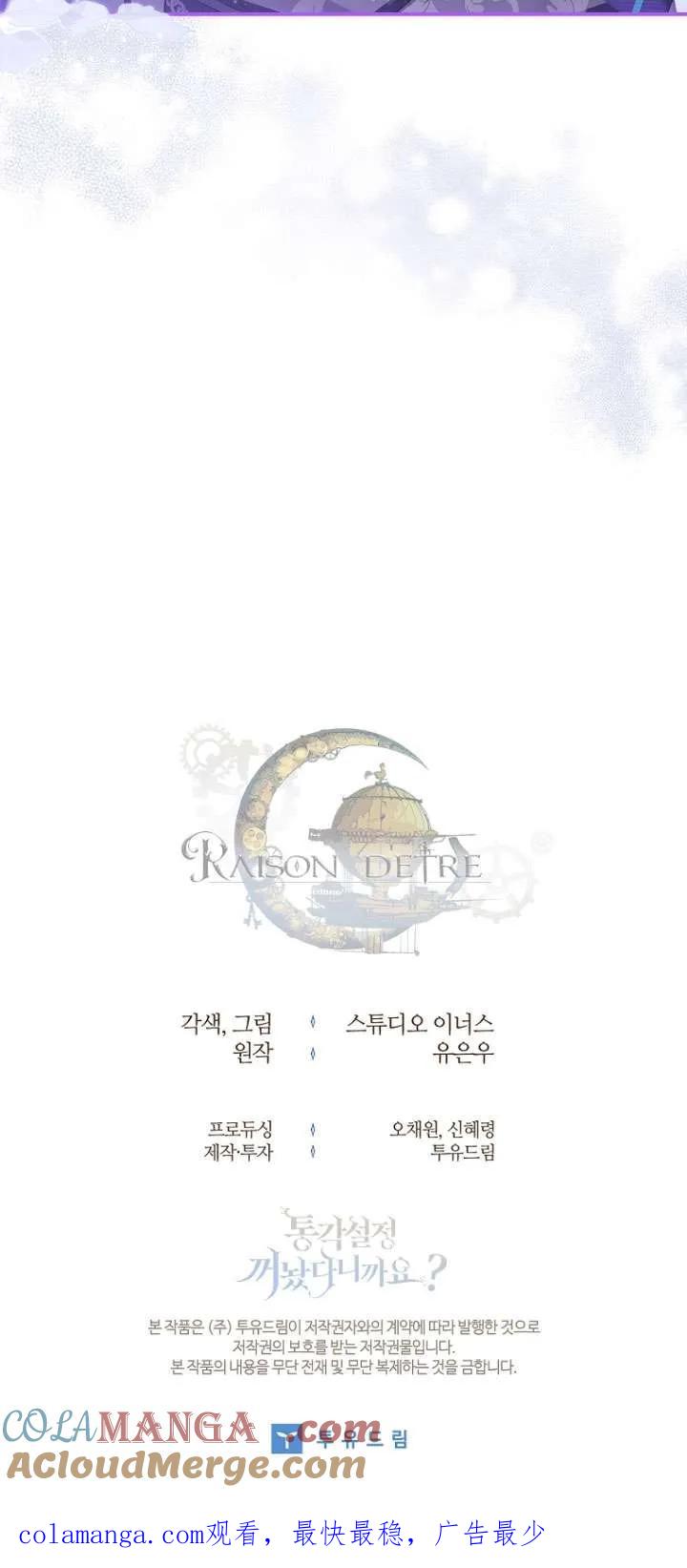 已关闭痛觉设置 - 第05话 - 第70张图