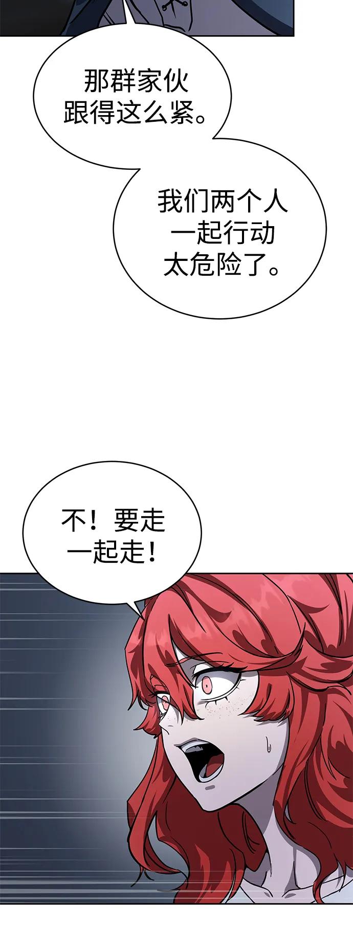 《星剑大师》第5话 第43页
