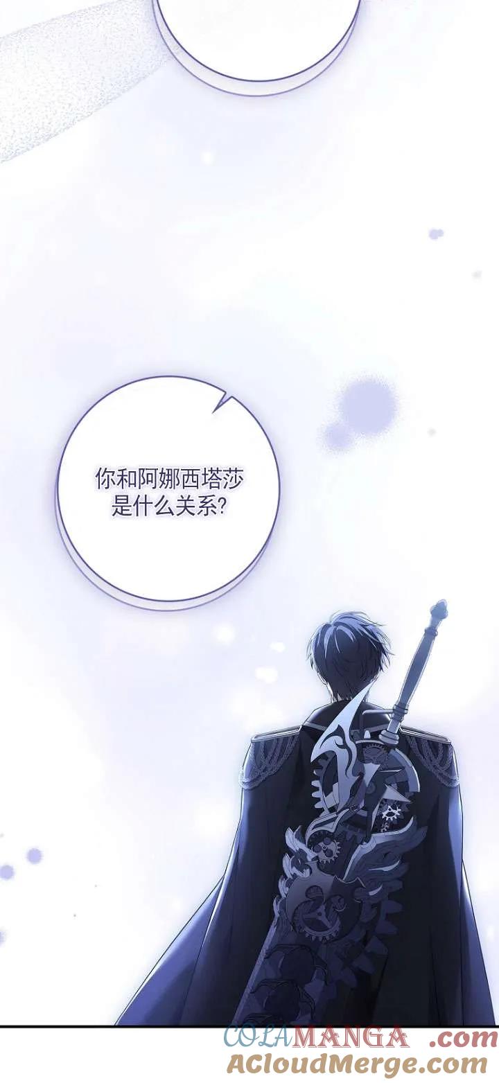 已关闭痛觉设置 - 第05话 - 第67张图