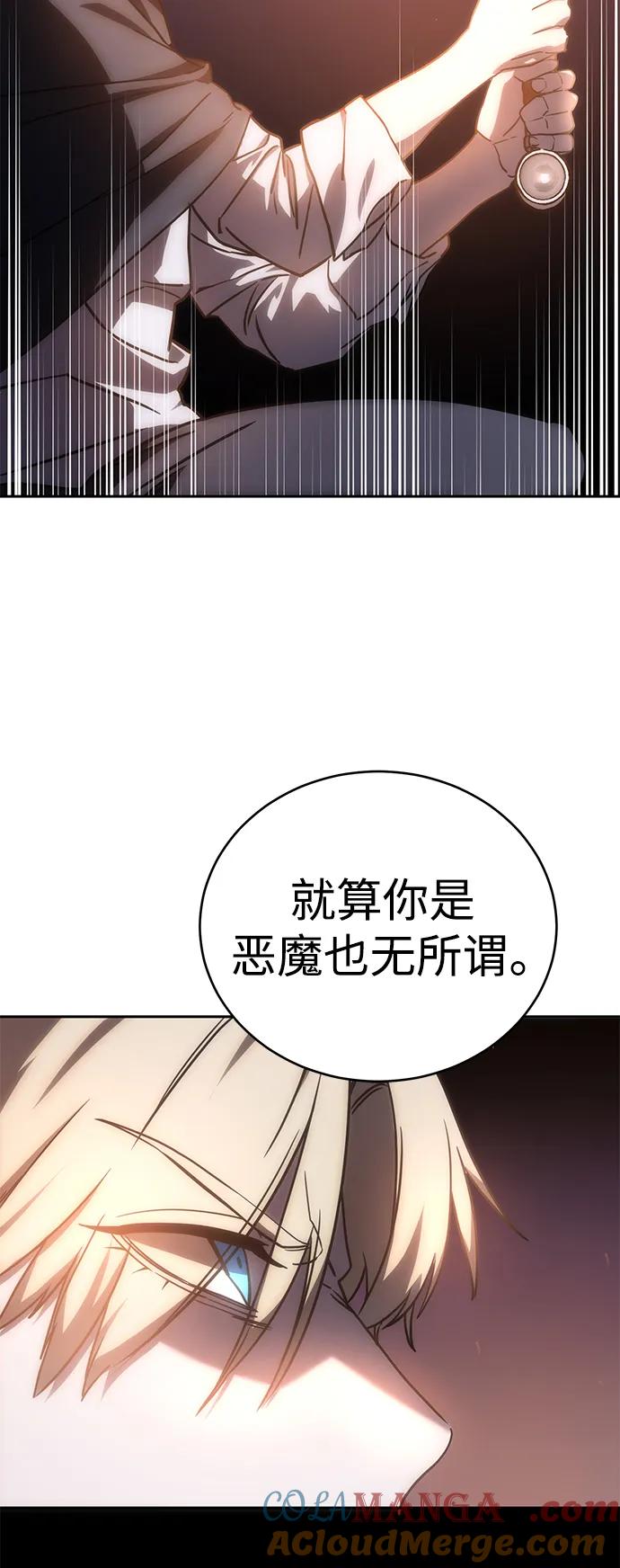 《星剑大师》第5话 第153页