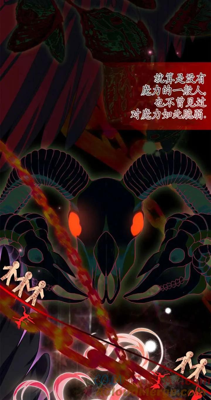 已关闭痛觉设置 - 第05话 - 第61张图