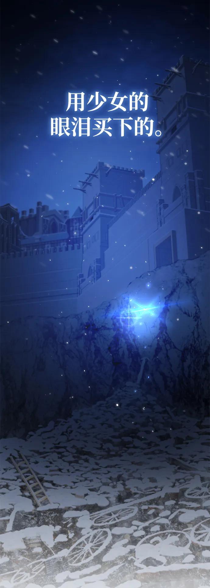 《星剑大师》第5话 第142页