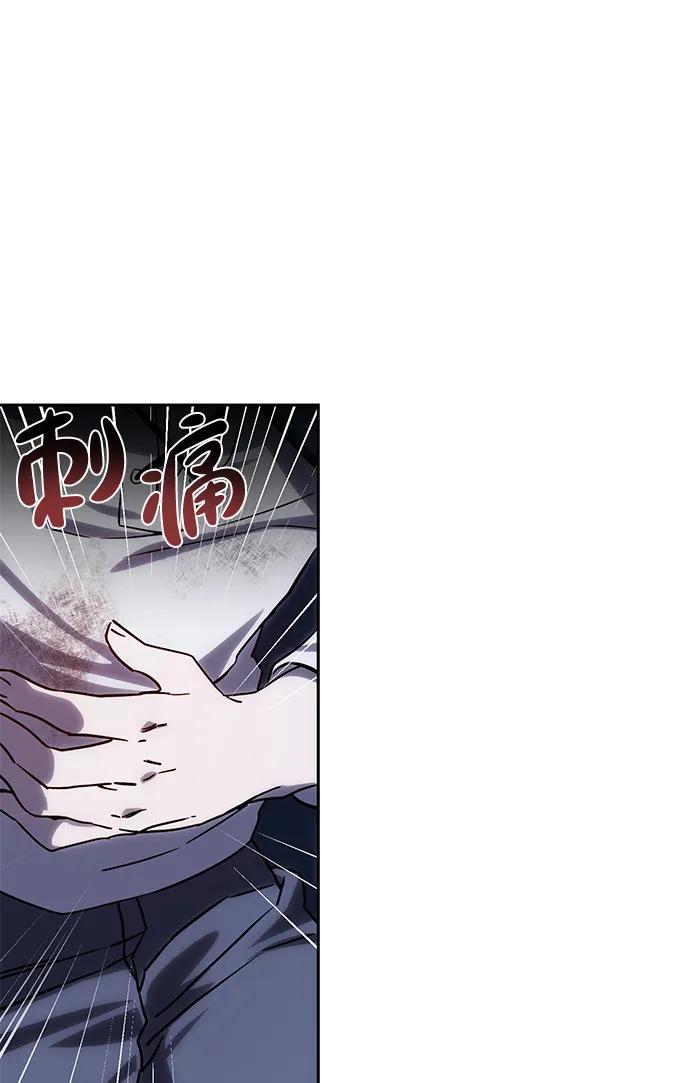 《星剑大师》第5话 第4页