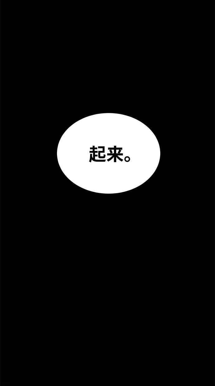《星剑大师》第5话 第7页