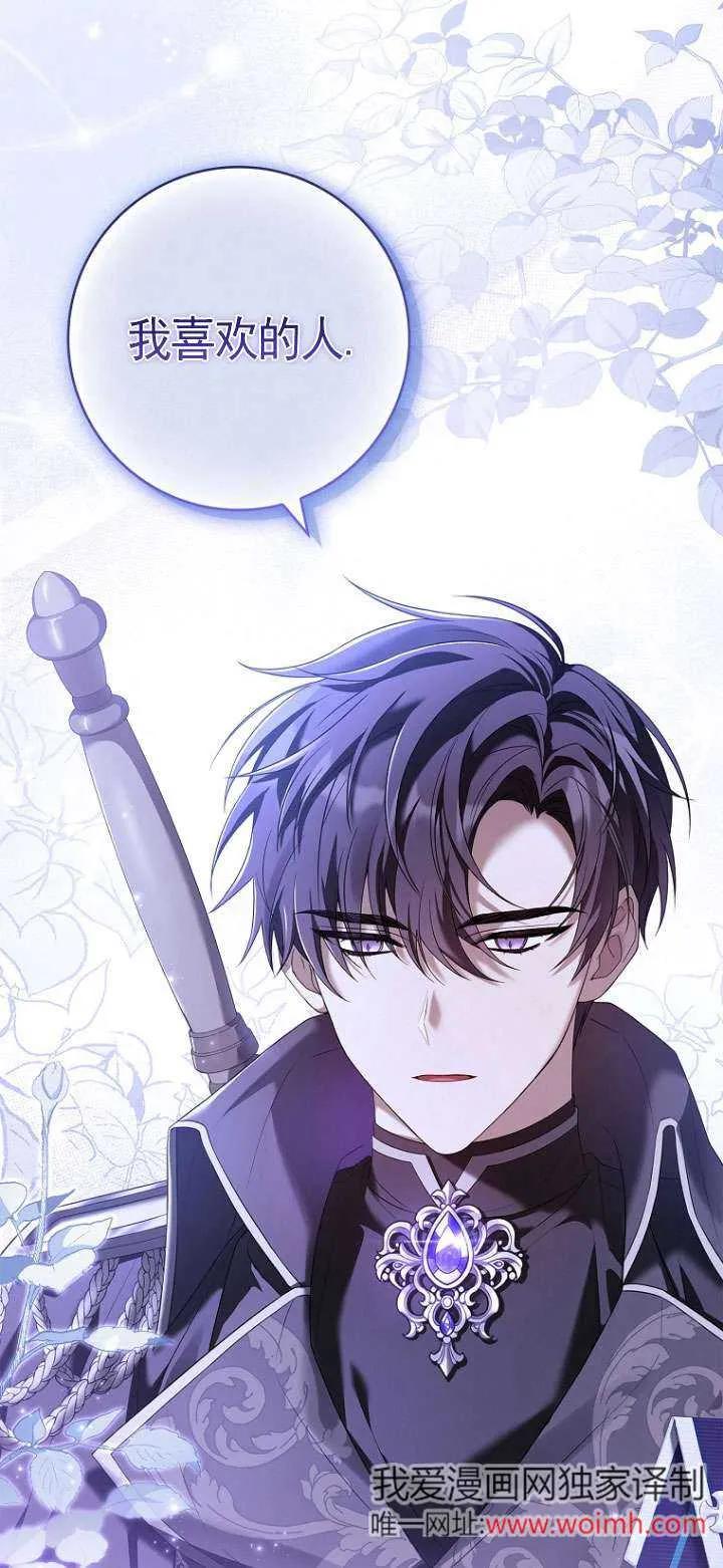 已关闭痛觉设置 - 第05话 - 第69张图