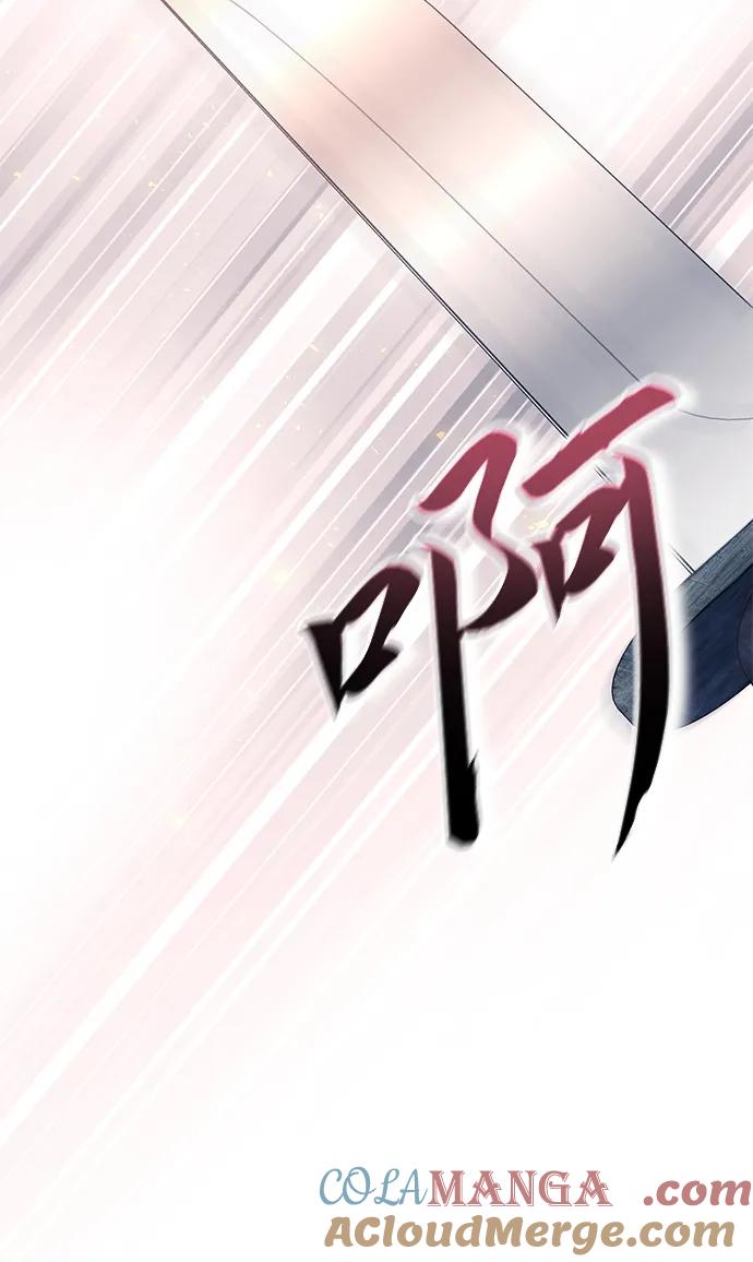 《星剑大师》第5话 第73页