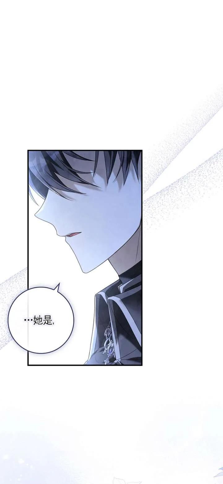 已关闭痛觉设置 - 第05话 - 第68张图