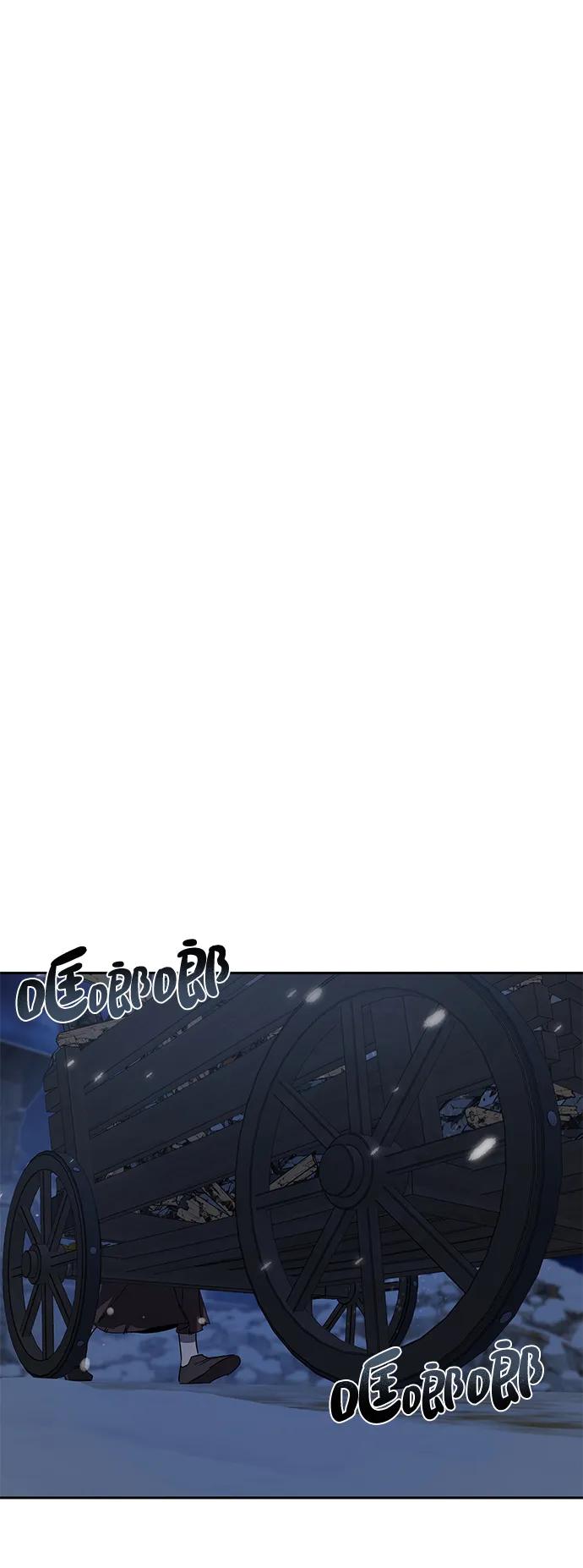 《星剑大师》第5话 第88页