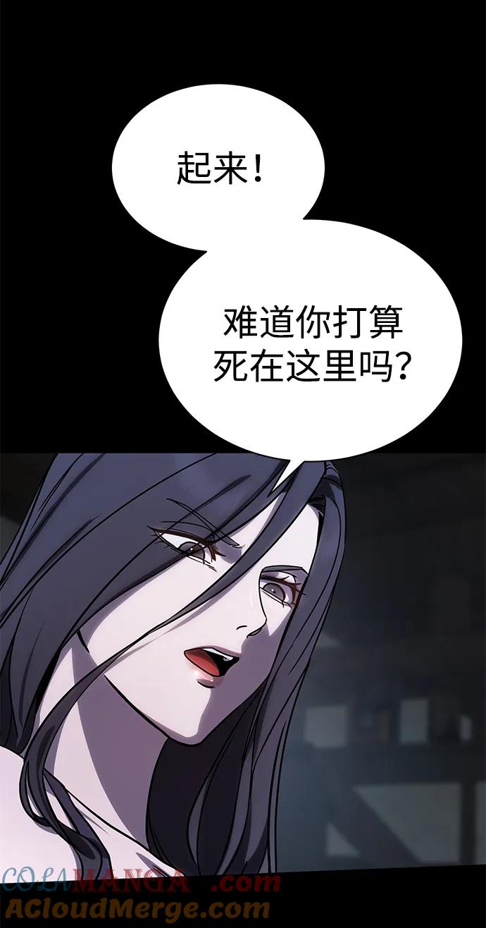 《星剑大师》第5话 第9页