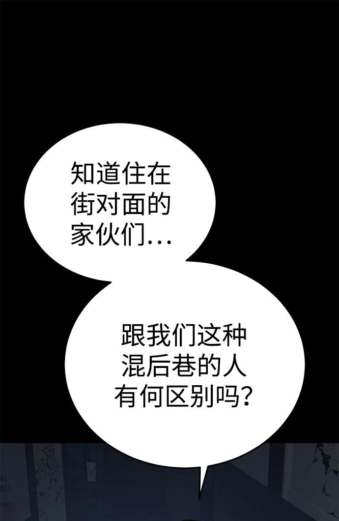 《星剑大师》第5话 第14页