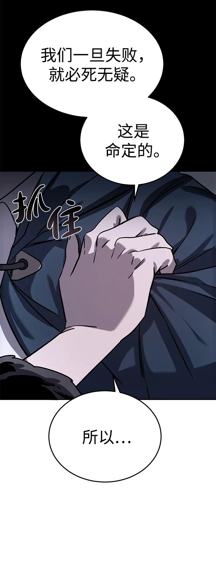 《星剑大师》第5话 第20页