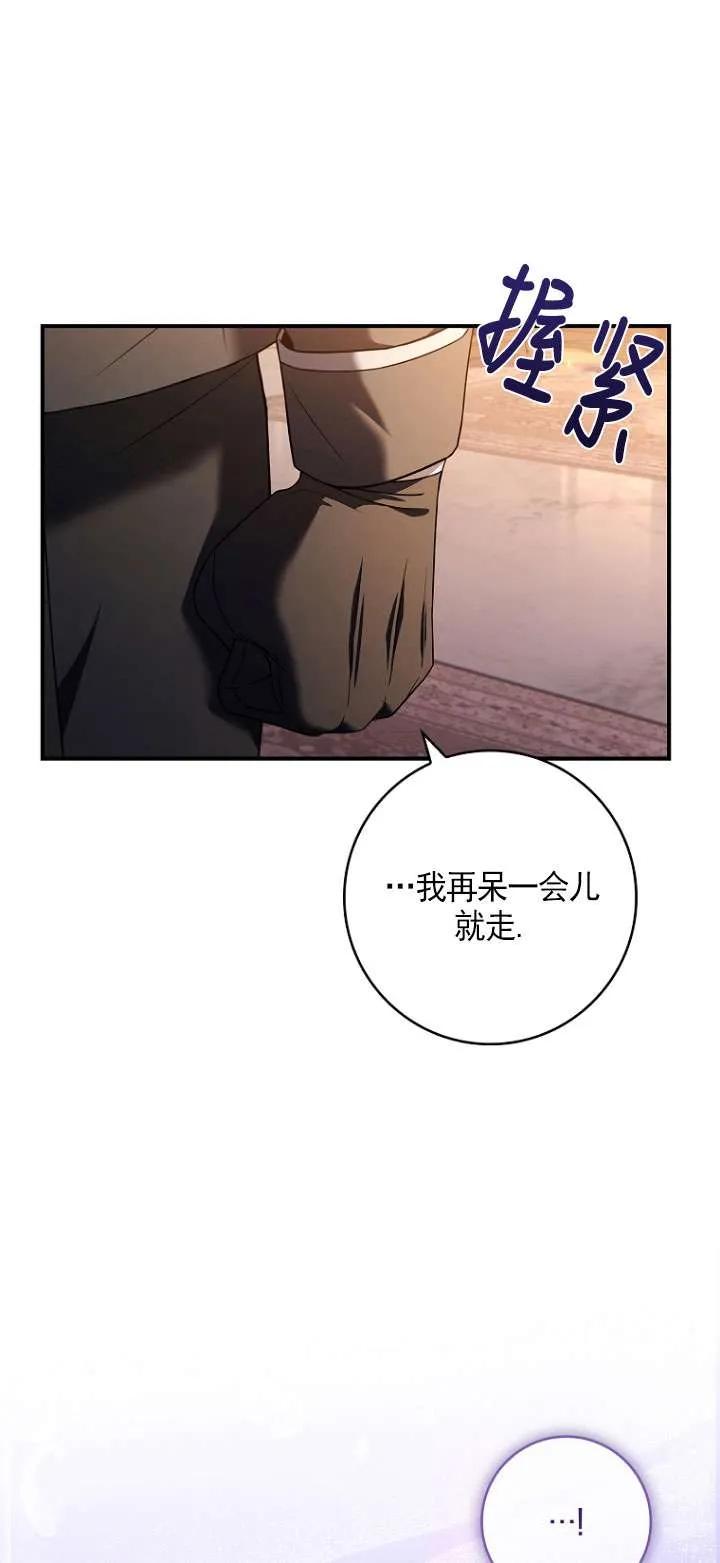 已关闭痛觉设置 - 第05话 - 第65张图