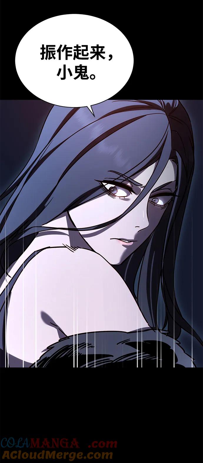 《星剑大师》第5话 第13页