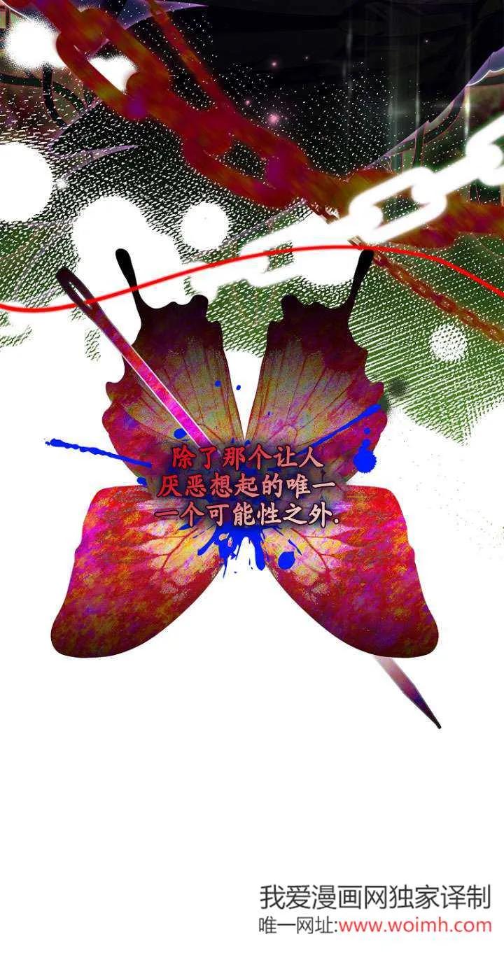 已关闭痛觉设置 - 第05话 - 第63张图