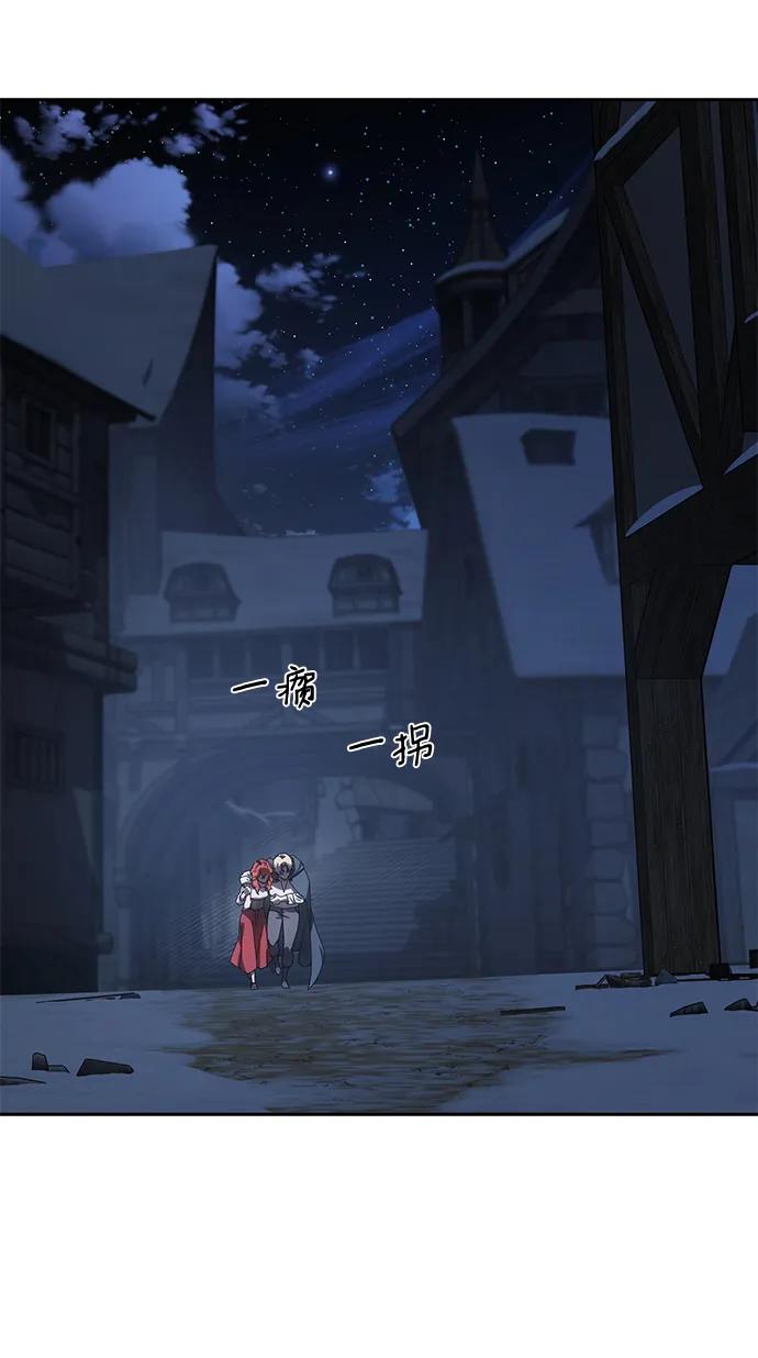 《星剑大师》第5话 第2页