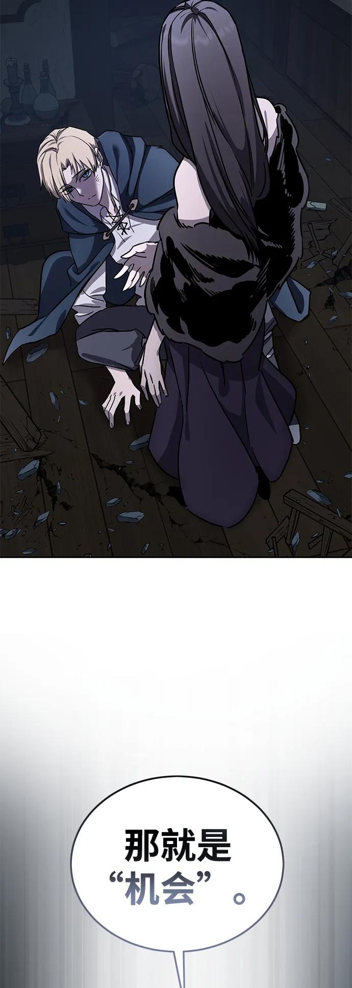 《星剑大师》第5话 第15页