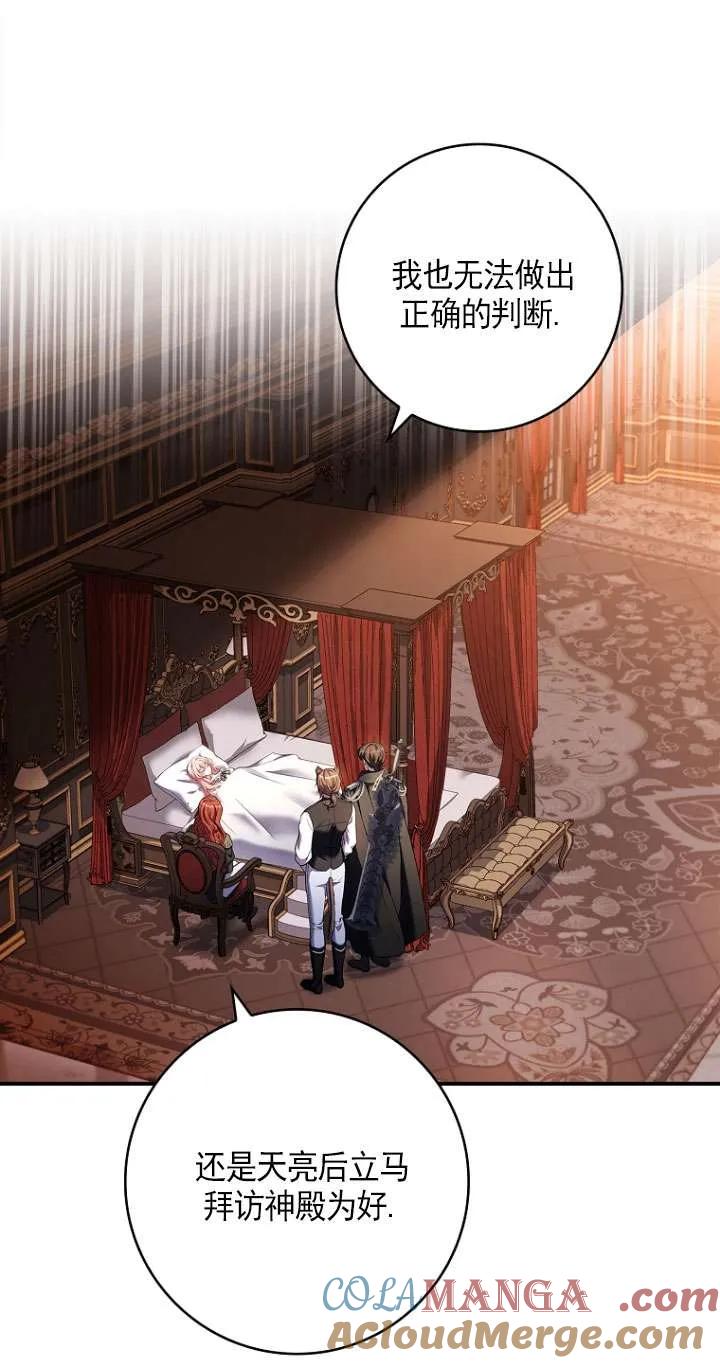 已关闭痛觉设置 - 第05话 - 第64张图