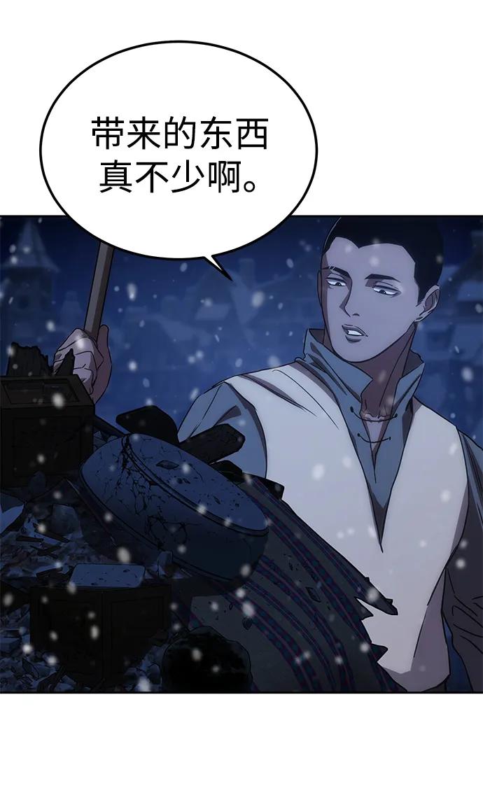 《星剑大师》第5话 第118页
