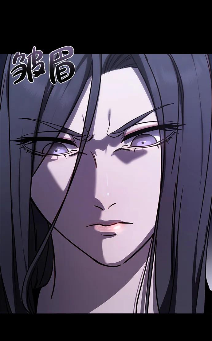 《星剑大师》第5话 第11页