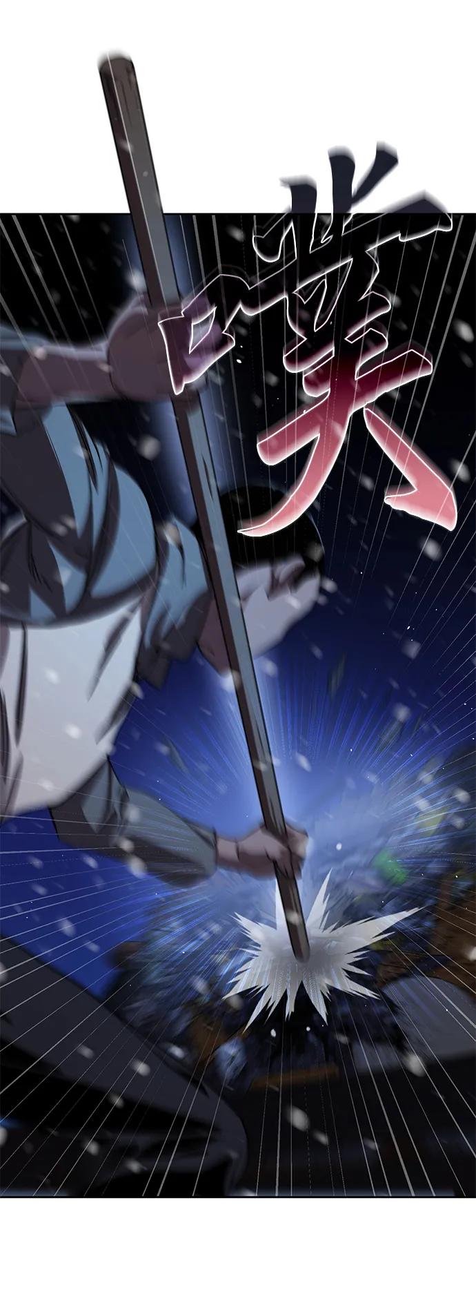 《星剑大师》第5话 第123页
