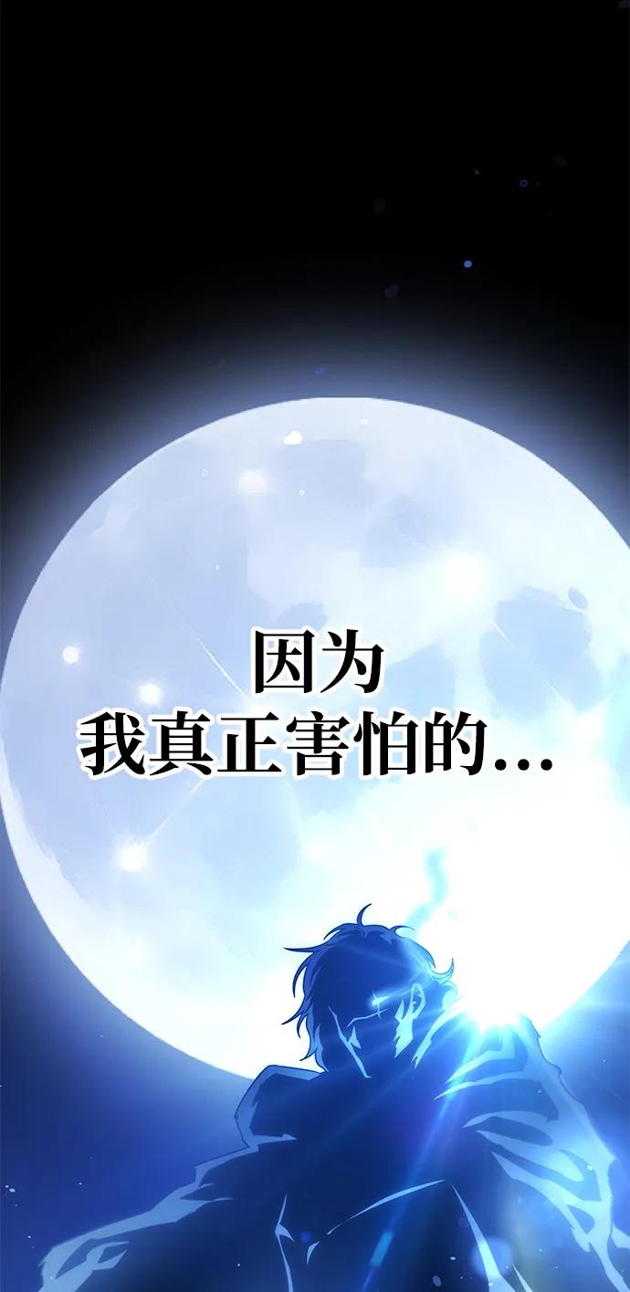 《星剑大师》第5话 第154页