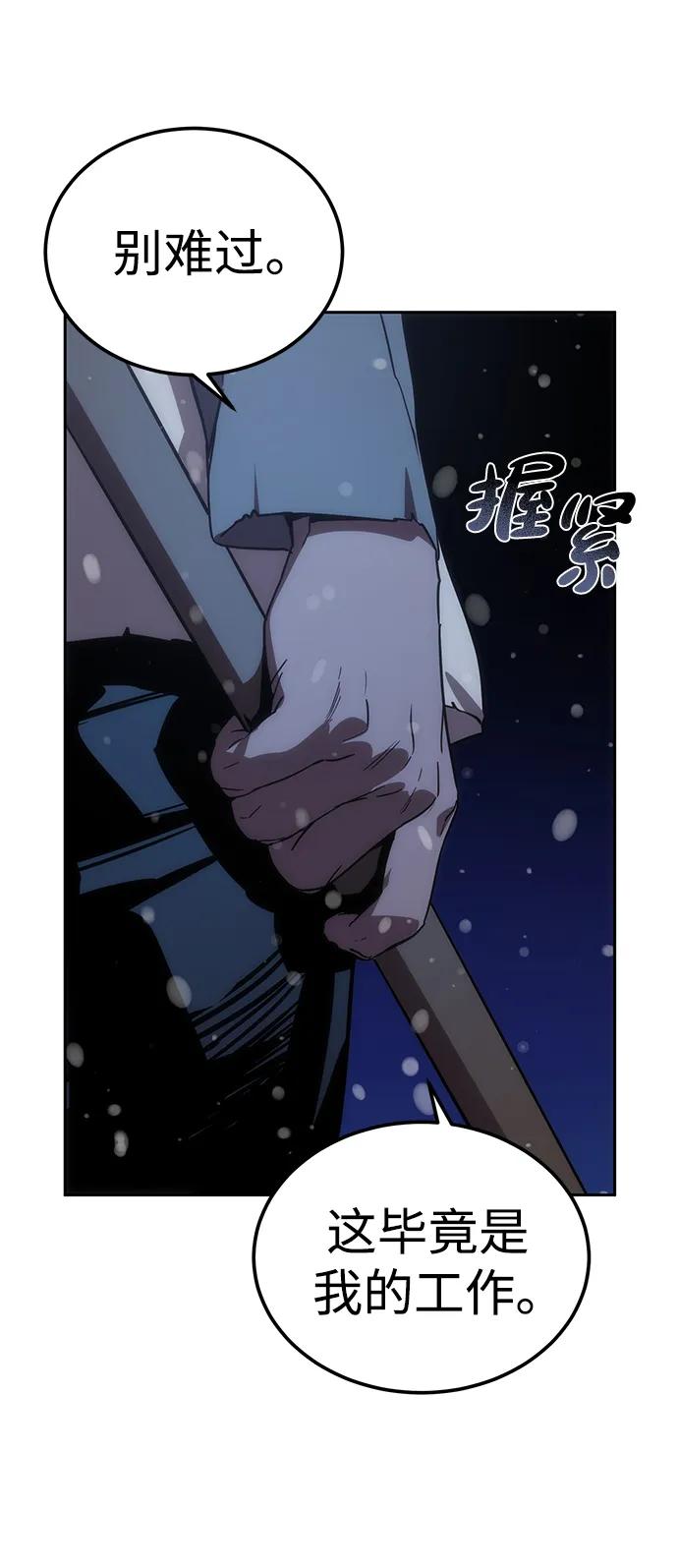 《星剑大师》第5话 第122页